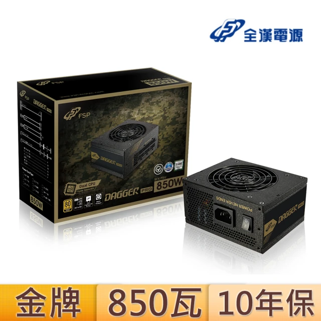 電源供應器850w