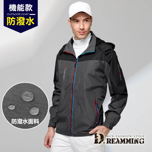 Dreamming 雪梨紡拼接防潑水刷毛連帽外套 防風(麻灰/黑色)