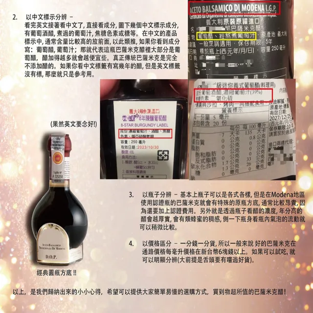 義大利皇家REAL巴薩米克香醋 8年 100ml(#Balsamic #巴薩米克醋 #葡萄醋#香醋)