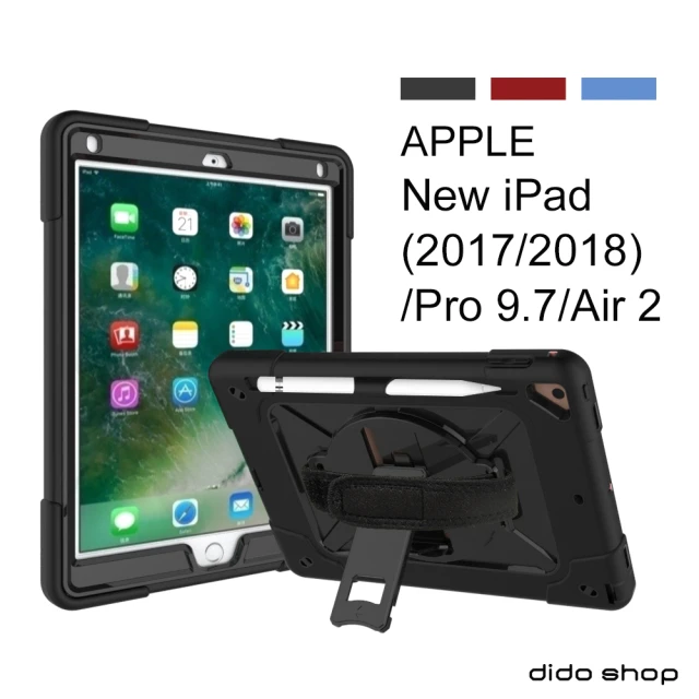 【Didoshop】iPad 2017/2018/Pro 9.7/Air2 通用 撞色三防平板保護殼 附支架手帶 防塵 防摔 防震(WS030)
