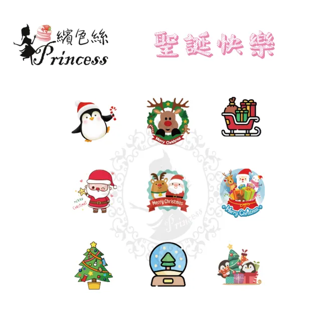 【Princess 繽色絲】聖誕禮物 生日禮物 馬卡龍禮盒(聖誕節馬卡龍)(聖誕交換禮物)