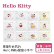 【SANRIO 三麗鷗】Hello Kitty星座無撚紗蘿小手巾6入組(12星座 100%棉 23x23cm)