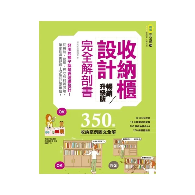 居家收納