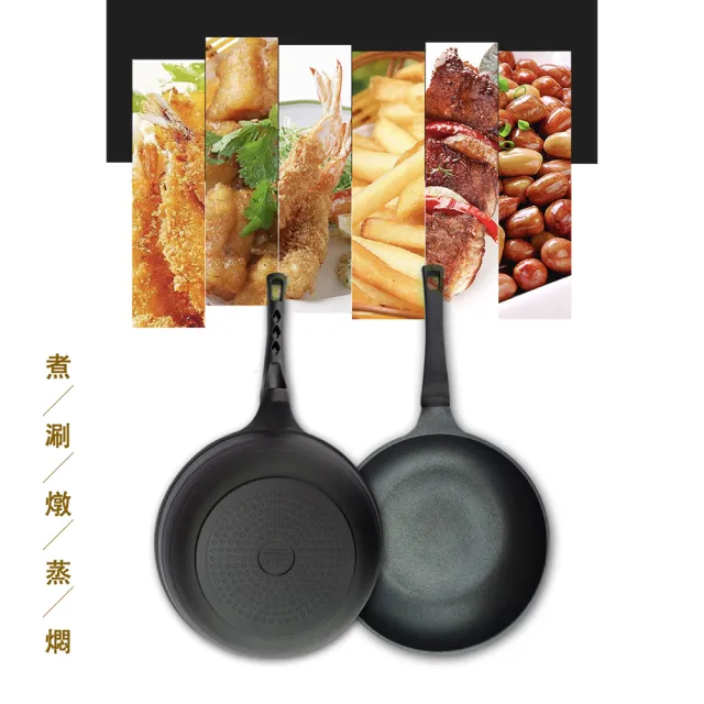 【德國BAF】IH不沾炒鍋 28cm(贈900ML保鮮盒*2)