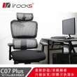 【i-Rocks】T07 Plus人體工學椅 專用椅墊 C07P