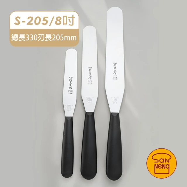 【SANNENG 三能】8吋関東光 刮平刀 抹刀(S-205)