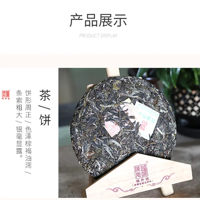 【盛嘉源】陳升號 2014 陳香升華(普洱茶   生茶 357g)