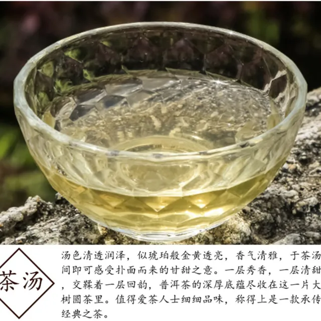 【盛嘉源】陳升號 2014 陳香升華(普洱茶   生茶 357g)