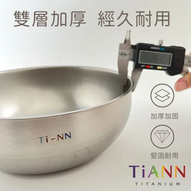 【TiANN 鈦安】純鈦雙層大湯碗 大碗公 刨冰碗 泡麵碗 1500ml(1500ml)