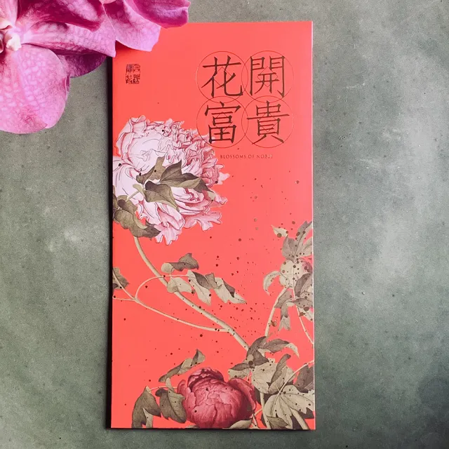 【TALES 神話言】故宮郎世寧-仙萼長春-燙金紅包袋-5組(開運 招財 健康 事業 貴人)