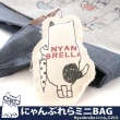 【Kusuguru Japan】日本眼鏡貓Nyanbrella系列傘下雨天寬口萬用手提包(加贈同款立體造型掛飾)