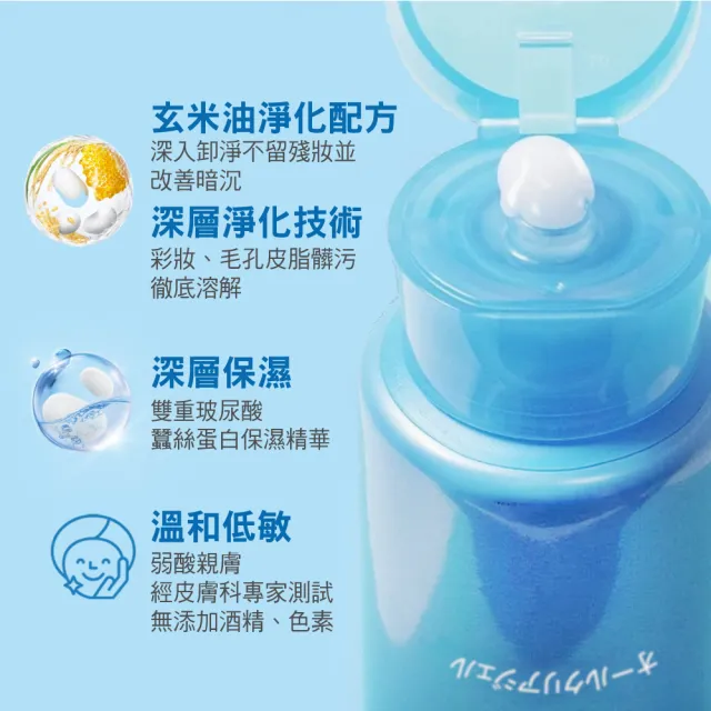 【專科】超微米卸妝蜜n 150g