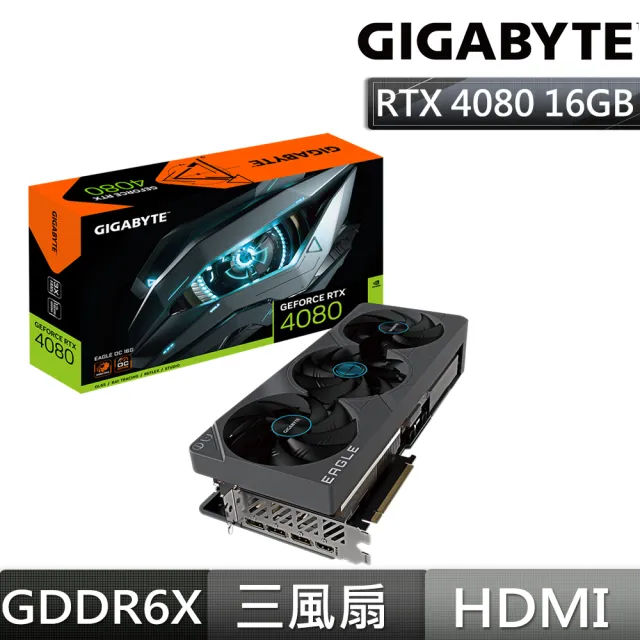 GIGABYTE 技嘉】GeForce RTX 4080 16GB EAGLE OC 顯示卡(GV-N4080EAGLE