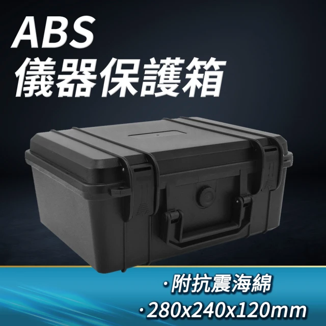 精密儀器保護箱28x24x12cm 手提箱 攝影工具箱 電子設備防摔箱 B-MG280(整理箱 防震箱 儀器箱)