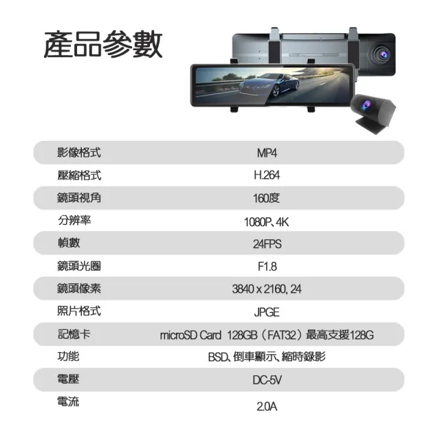 【勝利者】12吋4K+1K前後雙錄盲區偵測全觸控後視鏡型行車紀錄器(附贈128G)