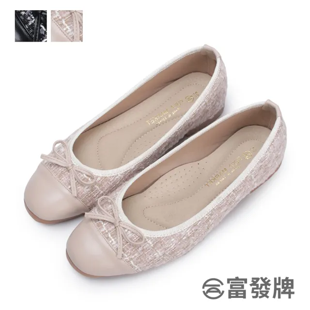 【FUFA Shoes 富發牌】小香毛呢感娃娃鞋-黑/杏 1BC83 大尺碼女鞋(女鞋/懶人鞋/淑女鞋/包鞋)