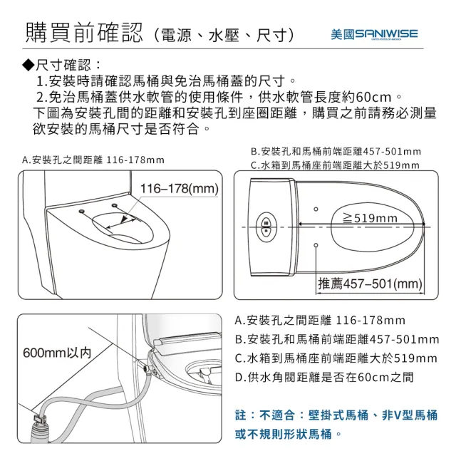 【SANIWISE】變頻瞬熱冷熱SPA暖風烘乾免治馬桶蓋T6R遙控器版加送濾心1個與蓮蓬頭1個(DIY自行組裝)