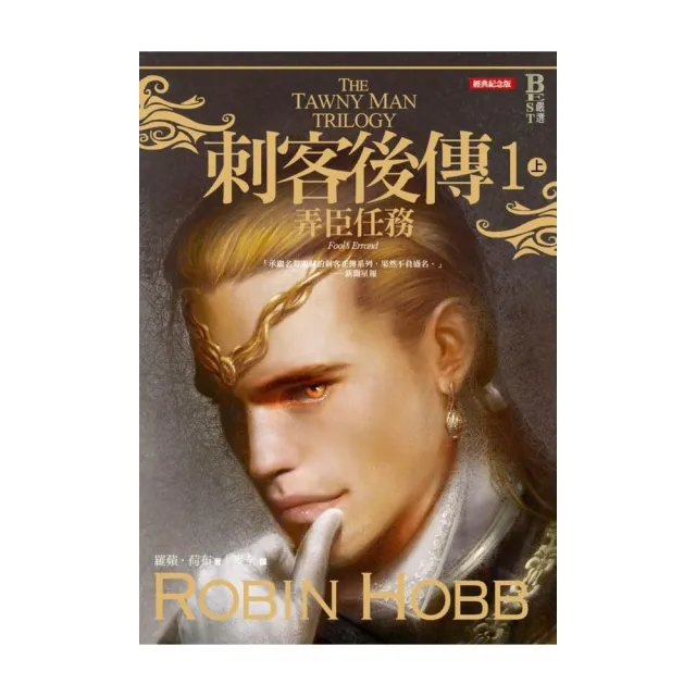 審判者傳奇：鋼鐵心