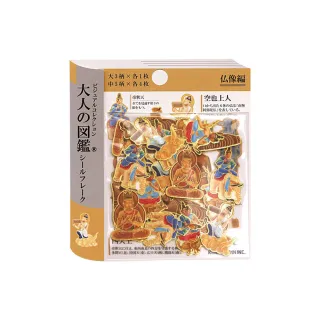 【Kamio】大人的圖鑑系列 散裝貼紙包 佛像(文具雜貨)