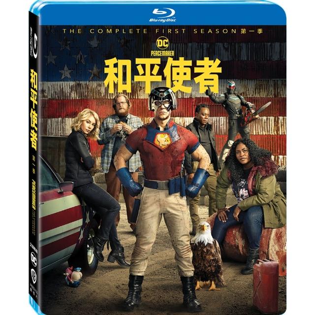 【得利】和平使者 第一季 BD