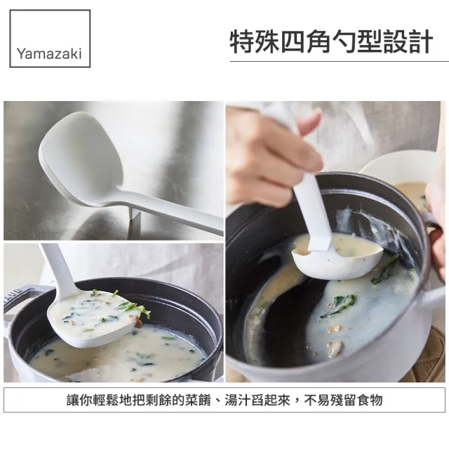 【YAMAZAKI】tower矽膠湯勺-白