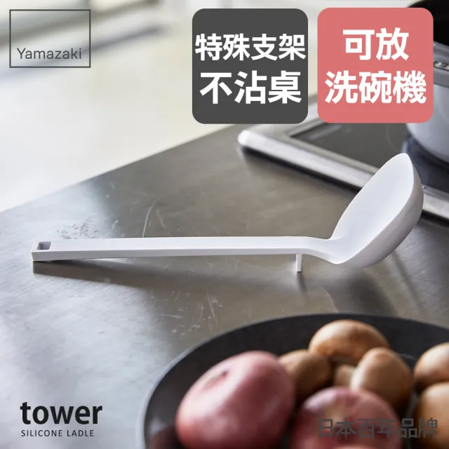 【YAMAZAKI】tower矽膠湯勺-白