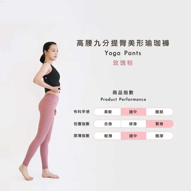 【Mukasa 慕卡莎】DURABLE 提臀美形瑜珈褲 - 玫瑰粉 - MUK-22931(瑜珈褲、運動褲、九分褲)