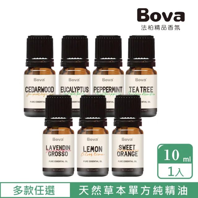 【Bova 法柏精品香氛】天然單方精油10ml(尤加利、薄荷、甜橙、檸檬、雪松、茶樹、醒目薰衣草)