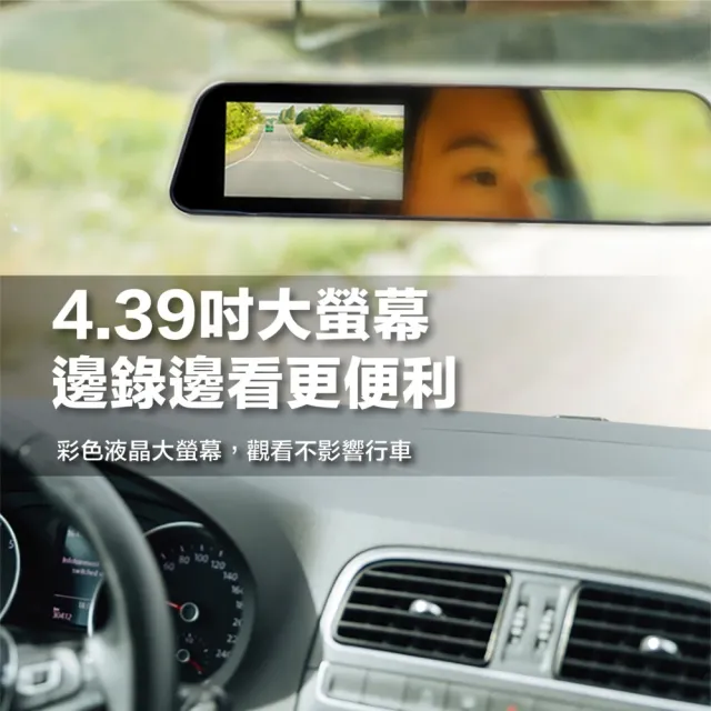 【Abee 快譯通】R25 後視鏡行車記錄器 GPS 測速提醒 科技執法提醒 可支援倒車顯影功能(附贈32G記憶卡)