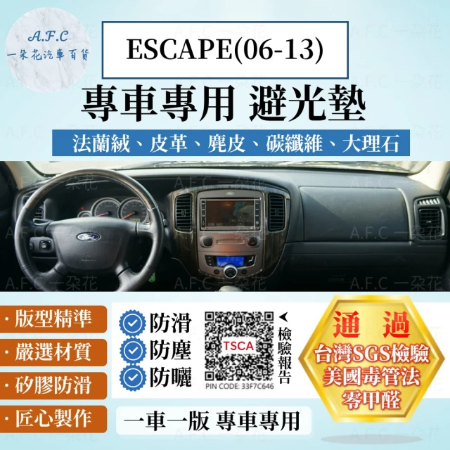 一朵花汽車百貨 Ford 福特 ESCAPE 06-13年 法蘭絨 麂皮 碳纖維皮革 超纖皮革 大理石皮革 避光墊