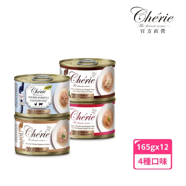 【Cherie 法麗】招牌微湯汁系列 165g*12入/箱(貓罐頭 貓食 貓補水 全齡貓 多貓家族 副食)