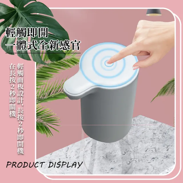 【防疫用品】智能自動感應式泡沫給皂機(感應式泡沫機 抑菌 無接觸 洗手機 酒精消毒 殺菌 給泡機 幕斯機)