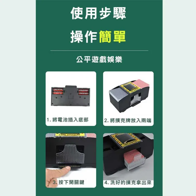 電動洗牌器 自動洗牌器 洗牌機 自動洗撲克牌 自動洗牌機 撲克牌洗牌器(桌遊 洗撲克牌)