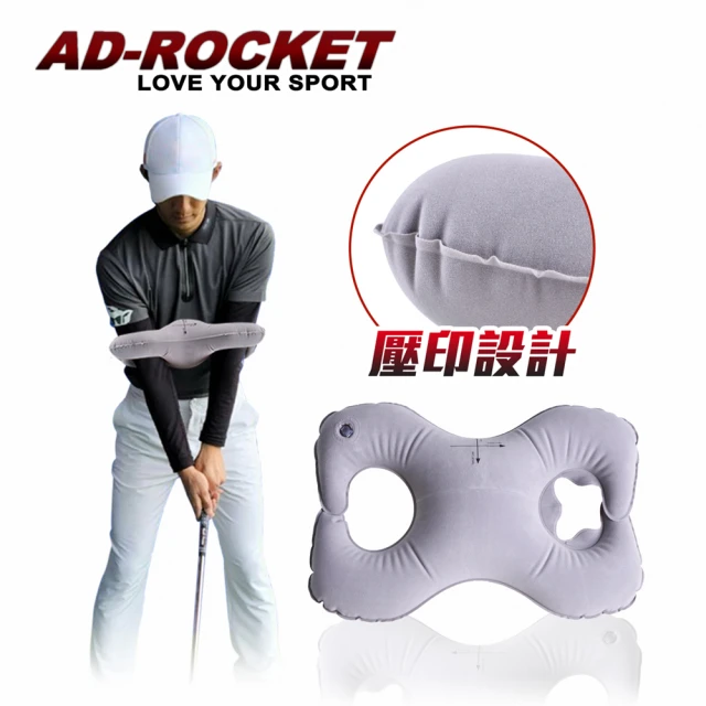 【AD-ROCKET】揮桿姿勢矯正器八字形氣墊PRO款/高爾夫姿勢矯正/高爾夫練習器