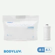 【BODYLUV】純淨大容量濾芯一般版(4入/包)