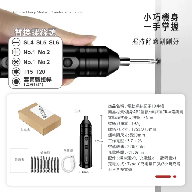 【原家居】電動螺絲起子10件組(螺絲工具組 工具包 修繕工具 家用螺絲組)