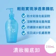 【專科】超微米水潤卸妝油n 230ml