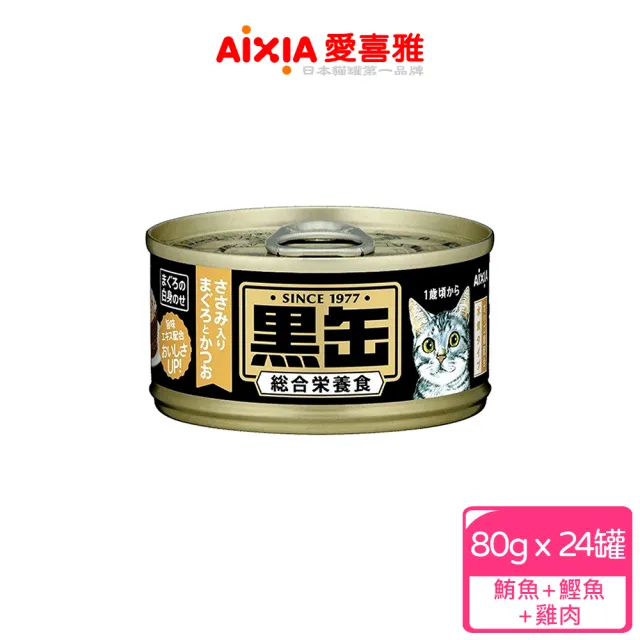 【Aixia 愛喜雅】黑罐主食罐 80g*24罐(貓罐/貓主食罐)