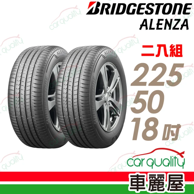 【BRIDGESTONE 普利司通】ALENZA 頂級舒適耐磨輪胎_二入組_225/50/18(車麗屋)