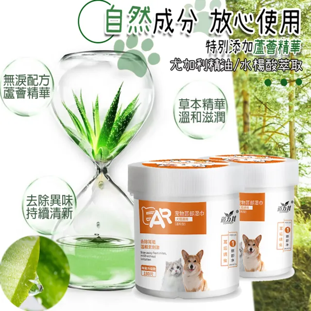 【LIKE PET】寵物耳部清潔濕巾 200抽*2入(貓狗適用 耳朵耳垢濕紙巾)