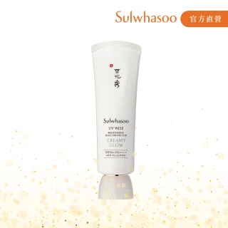 【Sulwhasoo 雪花秀】超輕感淨白UV防護霜 50ml(隔離乳/防曬)