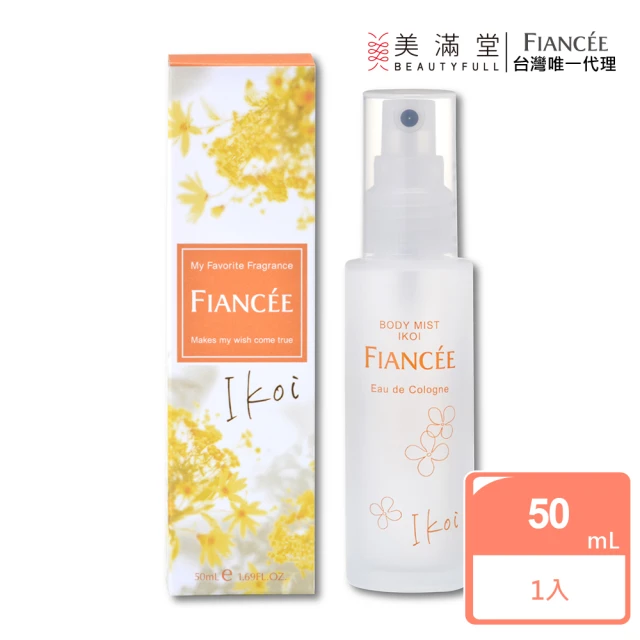 【Fiance’e】芳香身體噴霧-愜意時光 金木犀 桂花 香氣(香水)