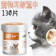 【LIKE PET】寵物耳部清潔濕巾 130抽*2入(貓狗適用 耳朵耳垢濕紙巾)