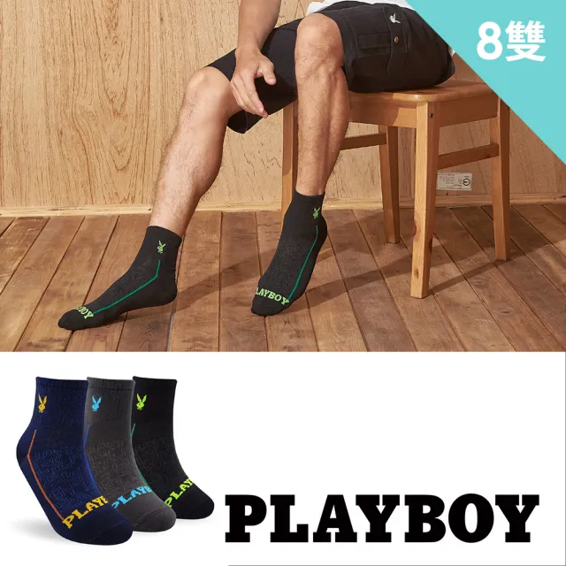 【PLAYBOY】8雙組簡約暗紋休閒短襪(男襪/短襪/學生襪)