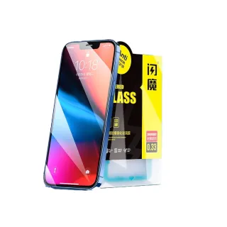 【閃魔】蘋果Apple iPhone 13 Pro Max/14 Plus 鋼化玻璃保護貼9H(2片裝)