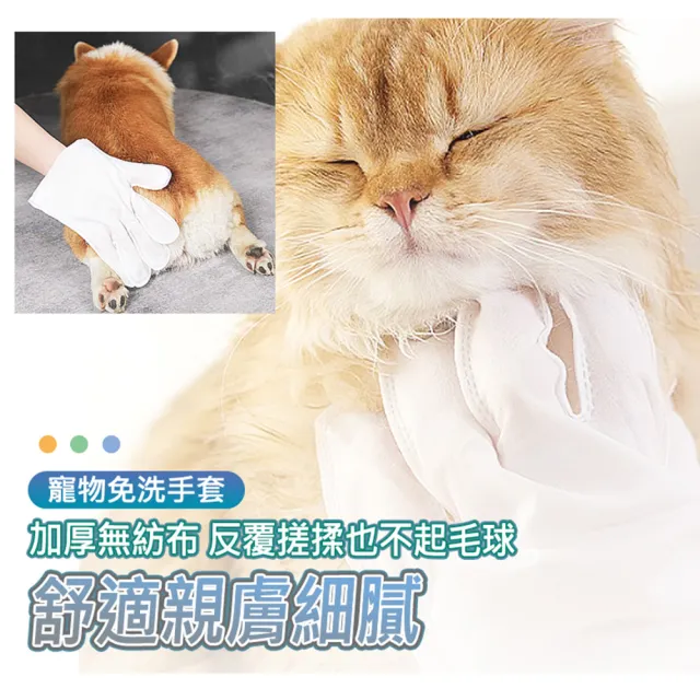 【LIKE PET】寵物SPA按摩洗澡手套 6入*3包(清潔除臭抗菌免洗濕巾 貓狗適用)