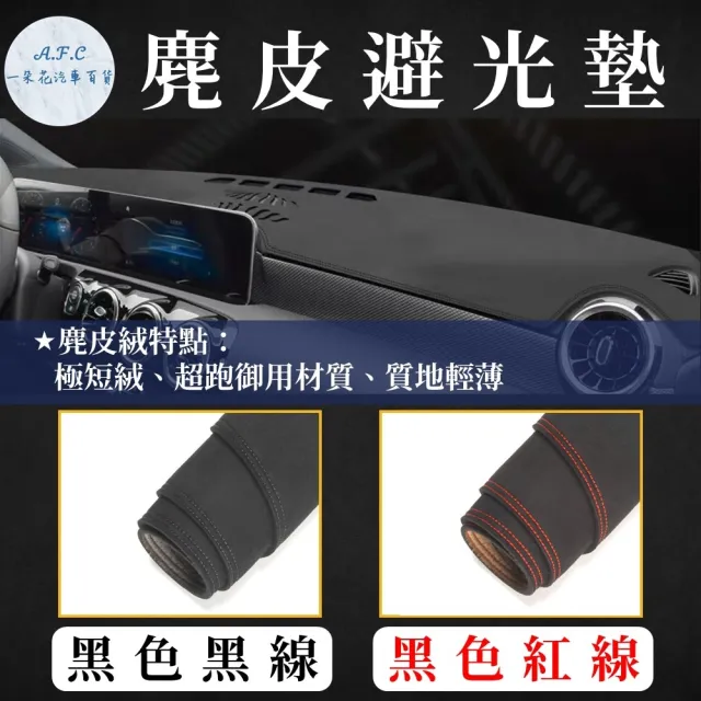 【一朵花汽車百貨】HYUNDAI 現代 SANTA FE 07-13年 法蘭絨 麂皮 碳纖維皮革 超纖皮革 大理石皮革 避光墊