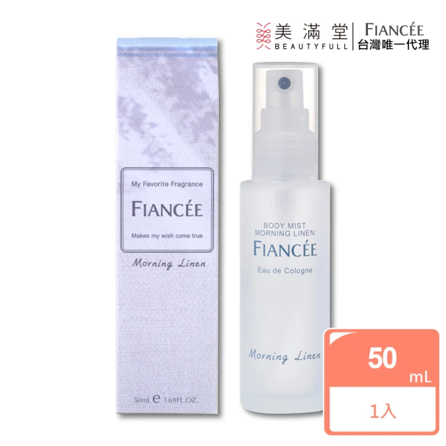 Fiance’e 日落香露(30ml 香水 原廠公司貨)評價