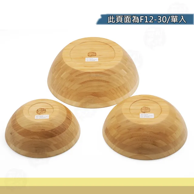 【菊川本味】竹沙拉碗-雙色-30cm(竹碗 餐碗 雙色碗 天然碗 沙拉碗 蔬果碗 露營碗 竹大碗 木質碗)