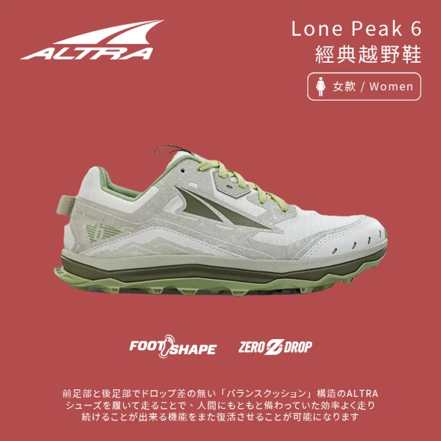 【Altra】女款 Lone Peak 6 經典越野鞋-白綠-AL0A548EB-130(女鞋/運動用品/登山鞋/休閒鞋)